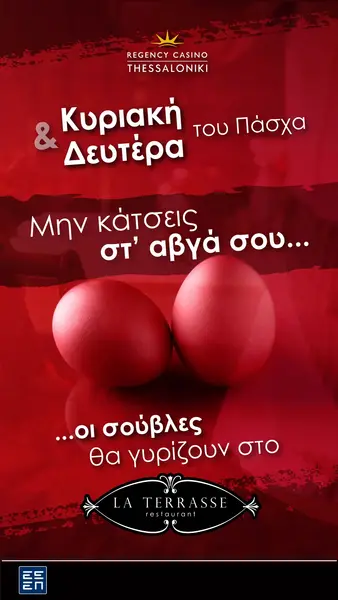 Кадр рекламы Regency Casino Thessaloniki
