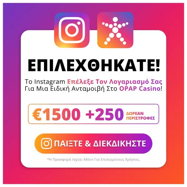 Кадр рекламы OPAP Play