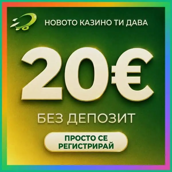 Кадр рекламы Win Gold