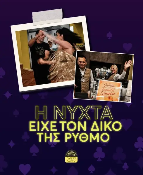 Кадр рекламы Casino Corfu