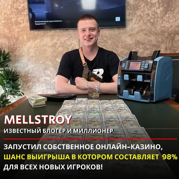 Кадр рекламы Mell Games