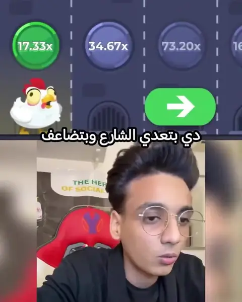 Кадр рекламы Golden Crosser App