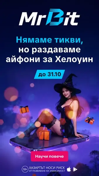 Кадр рекламы MrBit BA