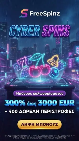 Кадр рекламы FreeSpinz
