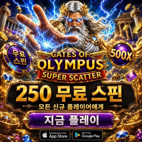 Кадр рекламы Gates of Olympus