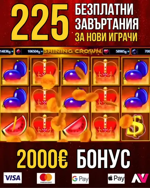 Кадр рекламы Win Stories