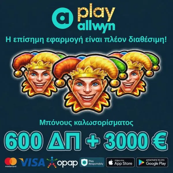 Кадр рекламы Greece Play