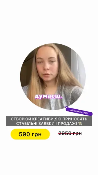 Кадр рекламы Оксана Таргетолог Навчання Просування бізнесу