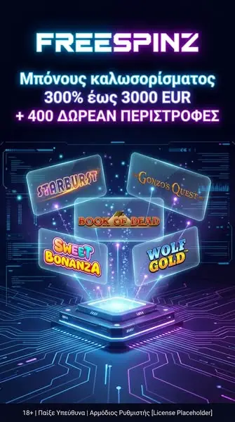 Кадр рекламы FreeSpinz