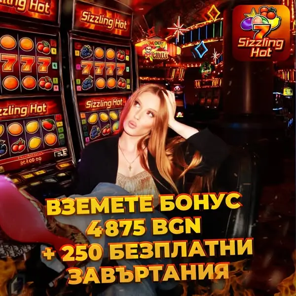 Кадр рекламы Play FortunaWay