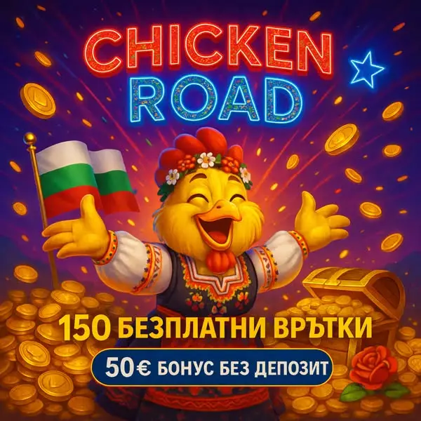 Кадр рекламы Play2Win
