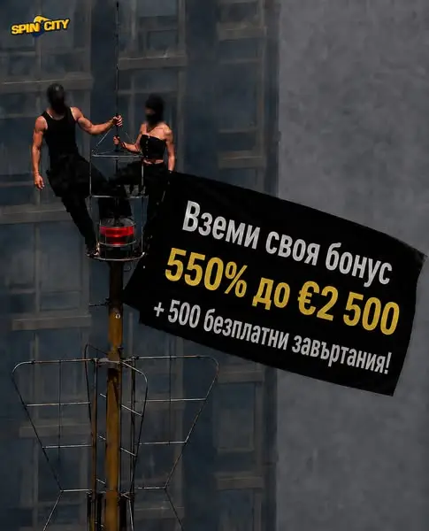 Кадр рекламы Winner Games