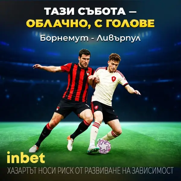 Кадр рекламы inbet