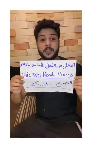 Кадр рекламы Chicken Reveal Road