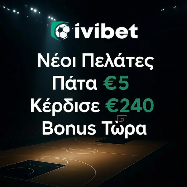 Кадр рекламы Matchday Minds