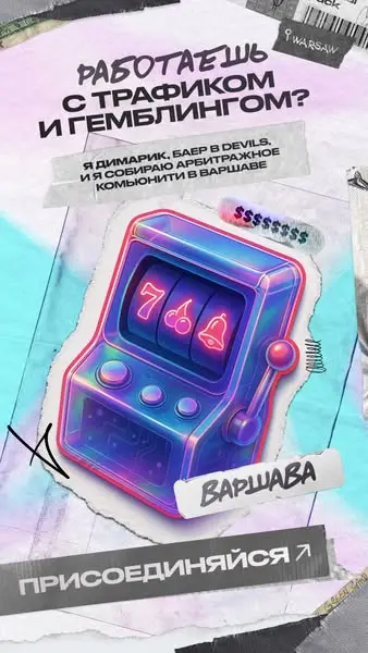 Кадр рекламы Dimarik x Gambling