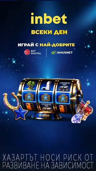 Кадр рекламы InGames
