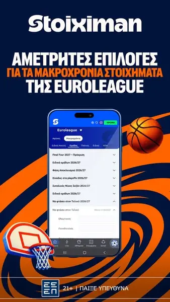 Кадр рекламы Stoiximan