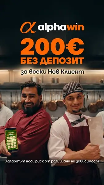 Кадр рекламы Alphawin