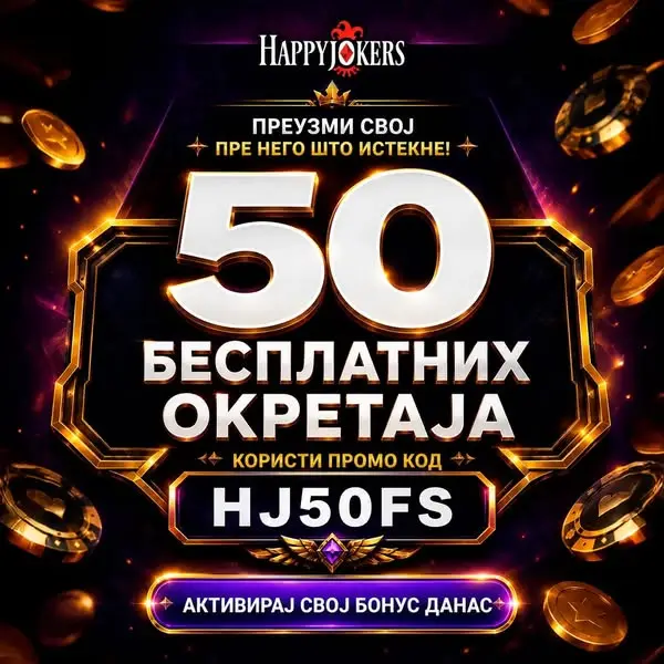 Кадр рекламы Best Offers
