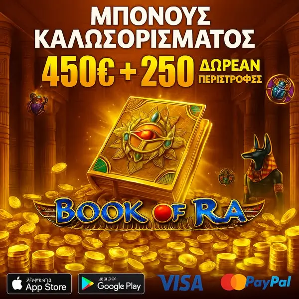 Кадр рекламы Book of Ra