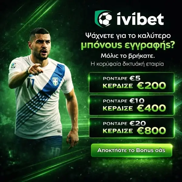 Кадр рекламы Ivibet Sports