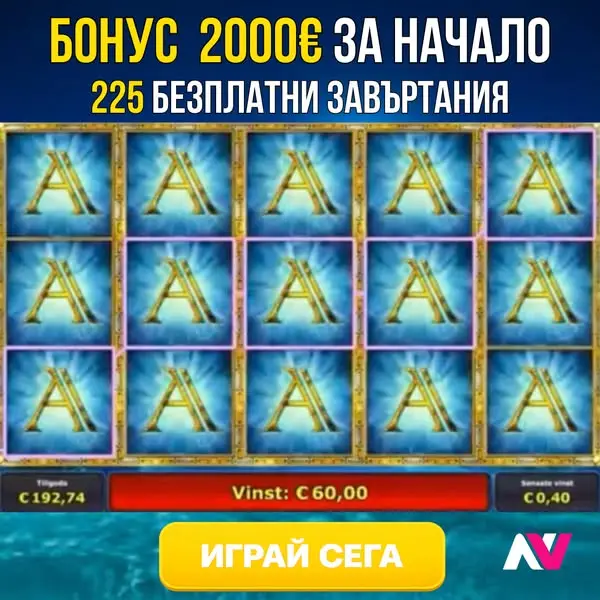 Кадр рекламы Win Stories