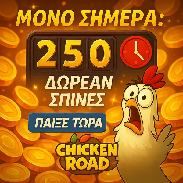 Кадр рекламы Play to Win