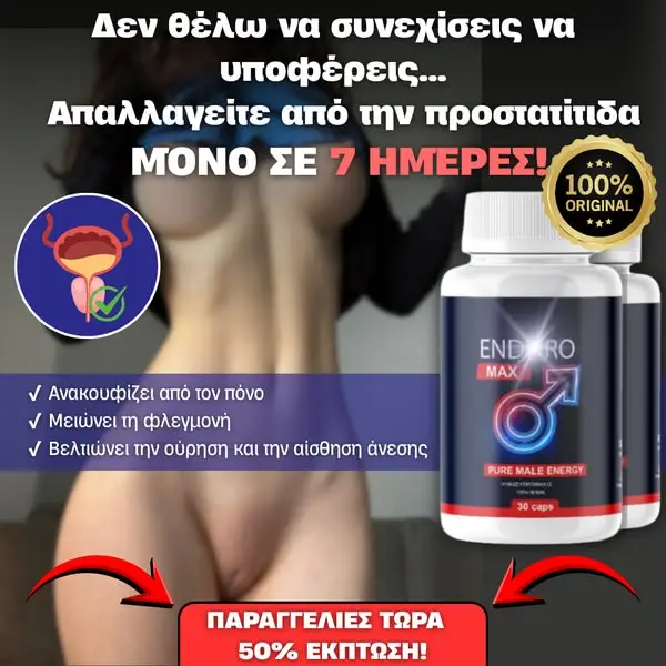 Кадр рекламы Μεδίνα Χελθ GR