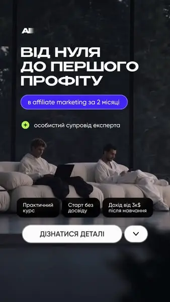 Кадр рекламы AFFX Academy