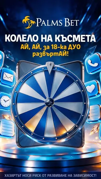 Кадр рекламы Palms Bet