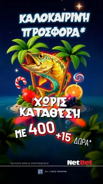 Кадр рекламы NetBet Casino