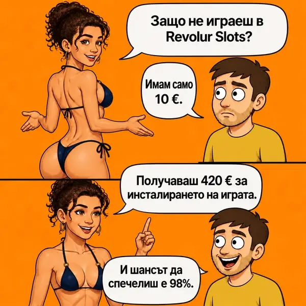 Кадр рекламы Super Play