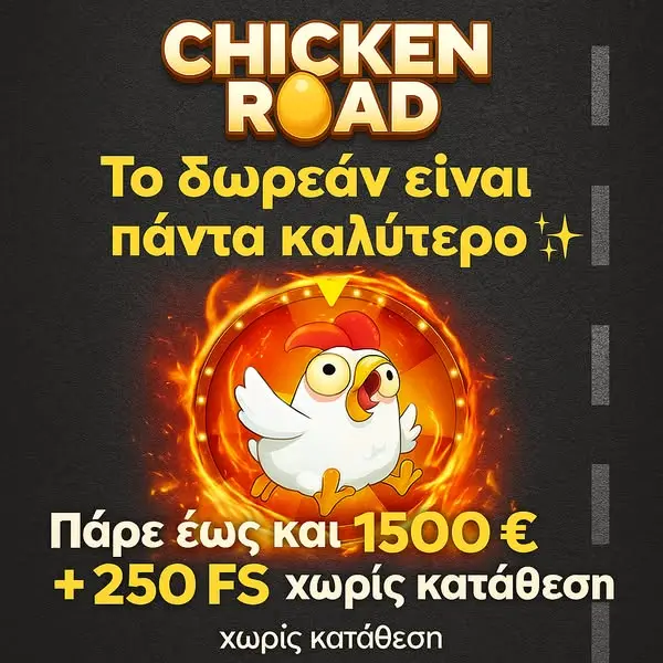 Кадр рекламы Chicken road 