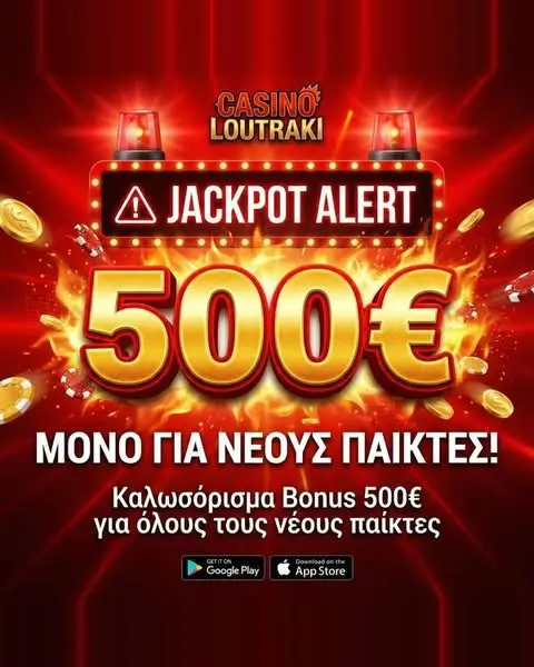 Кадр рекламы Κατάστημα Play