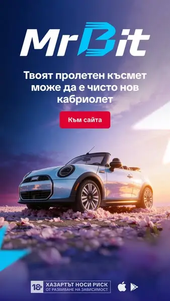 Кадр рекламы MrBit BG