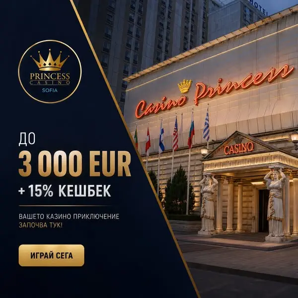 Кадр рекламы Play and Win