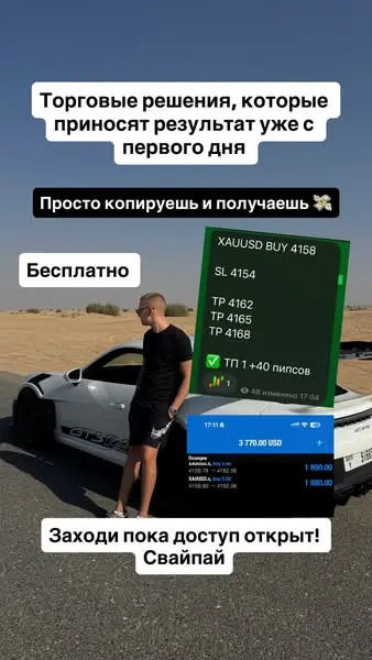 Кадр рекламы Trading War