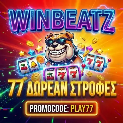 Кадр рекламы Winbeatz