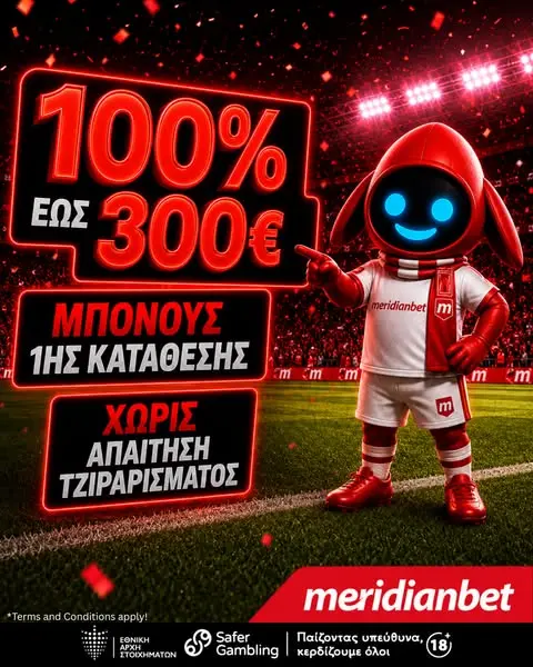 Кадр рекламы Meridianbet CY