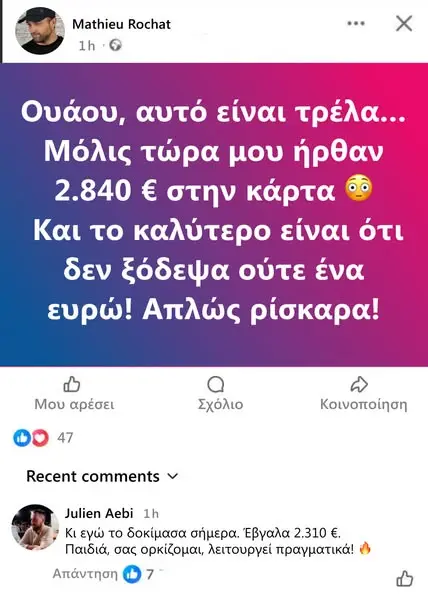 Кадр рекламы Any Gambling