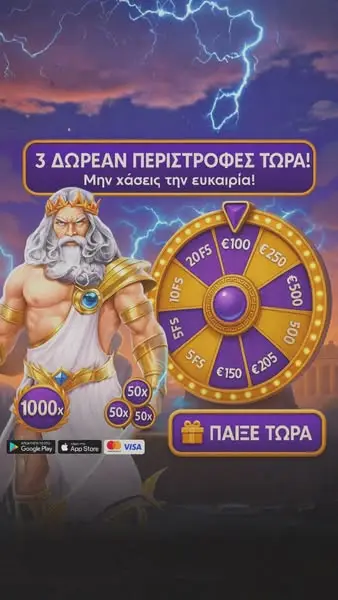 Кадр рекламы SpinMania