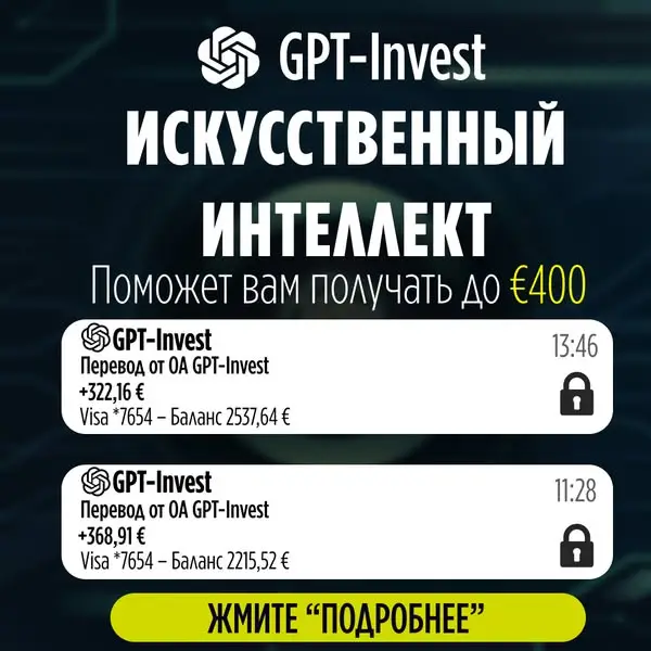 Кадр рекламы InvestSense
