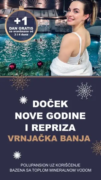 Кадр рекламы "MERKUR"  Vrnjačka Banja