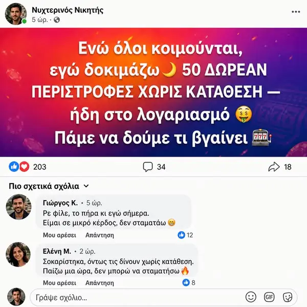 Кадр рекламы Online Casino