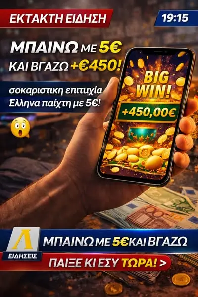 Кадр рекламы Play to Win