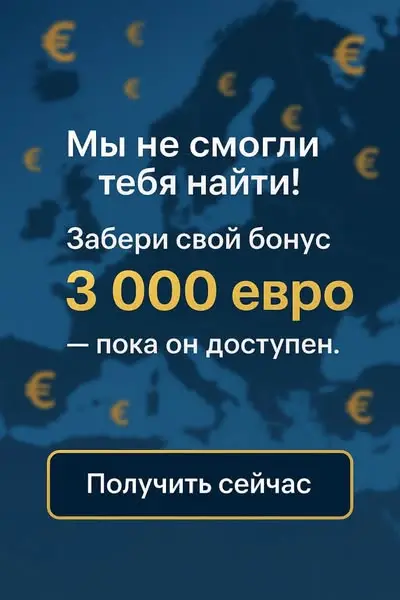 Кадр рекламы EuroPage