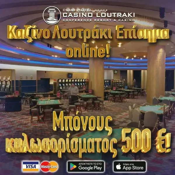 Кадр рекламы Casino Loutraki - Προώθηση