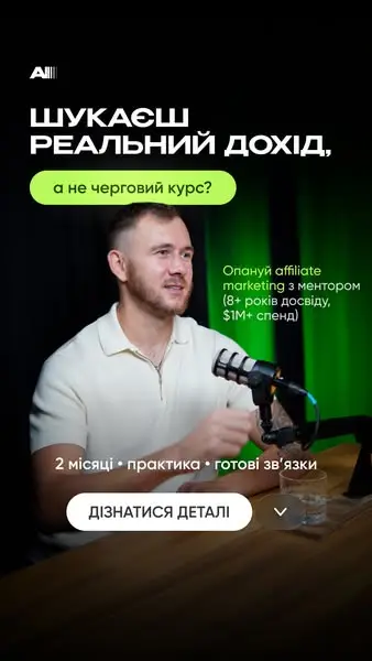 Кадр рекламы AFFX Academy