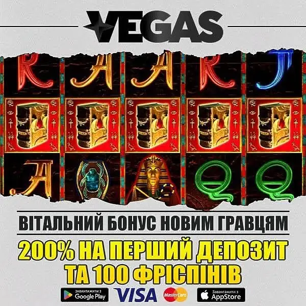 Кадр рекламы Vegas